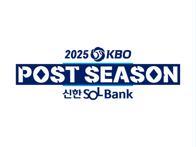 <b>KBO 포스트시즌</b>, 와일드카드 결정전 10월 5일 <b>개막</b>