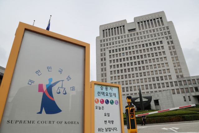 서울 서초구 대법원. 연합뉴스