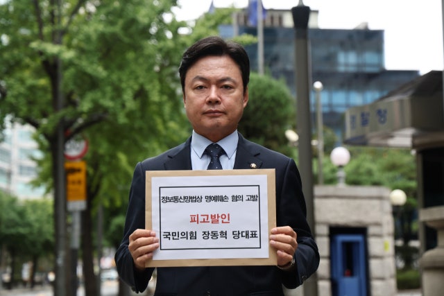 "李, 수습 공무원에 맡기고 예능" <b>장동혁</b>, 민주당에 <b>고발</b>당해