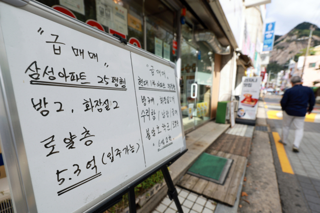 16일 서울 노원구 한 공인중개업소에 급매물 정보가 게시돼 있다. 연합뉴스