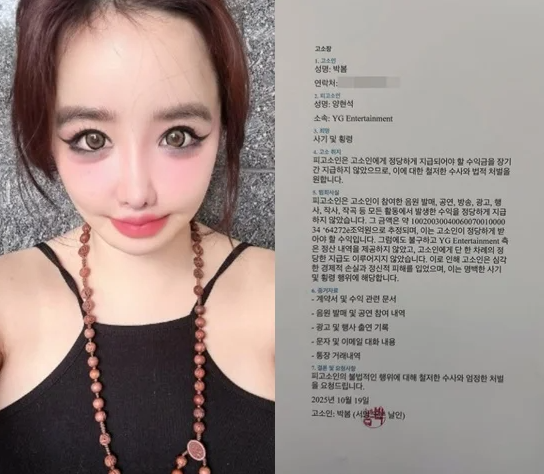 박봄 인스타그램