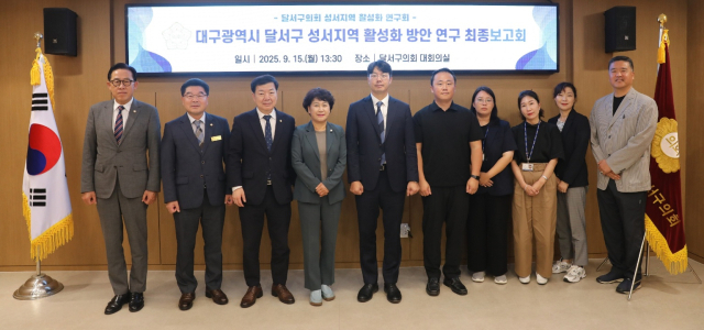 지난달 30일 달서구의회에서 열린 2차 본회의에서 '성서지역 활성화 연구회'의 연구 결과가 발표됐다. 달서구의회 제공