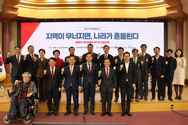 최은석 국민의힘 의원(대구 동구군위군갑)은 19일 국회 의원회관에서 '지역이 무너지면, 나라가 흔들린다' 토론회를 개최했다. 최은석 의원실 제공