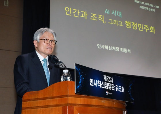 "이 <b>지시</b>는 좀 아닌 것 같습니다"…<b>공무원</b> '복종 의무' 76년만에 사라진...
