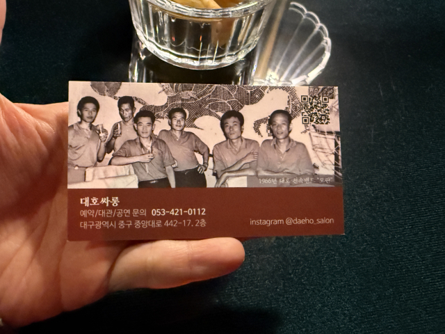 대호싸롱의 원래 건물인 대호나이트클럽 전속밴드 '모란'은 대구 최고 연주자들이 한곳에 모여 대중음악사에서 중요한 위치의 팀이었다. 김세연 기자