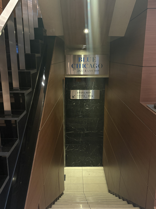 대구 중구 동산동에 위치한 엘디스리젠트호텔 지하로 내려가는 계단을 따라가면 이국적인 이름의 재즈바 '블루시카고'가 등장한다. 최현정 기자