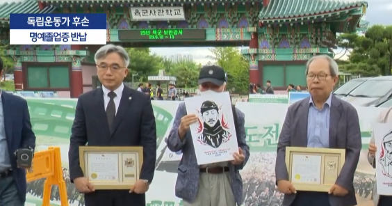 홍범도 장군 흉상 이전에 반발해 '명예졸업증' 반납 퍼포먼스를 진행 중인 정철승 민문연 고문 변호사(왼쪽),이항증 전 광복회 경북지부장(가운데),이준식 전 독립기념관장(오른쪽)