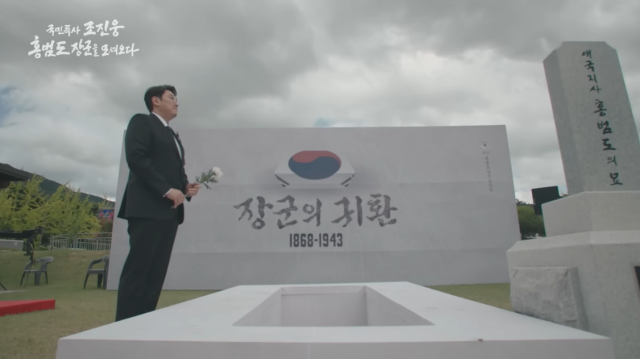 홍범도 장군 유해 봉환 특별사절단 배우 조진웅.유튜브 '문재인정부 청와대'