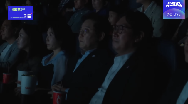 지난 8월 이재명 대통령 부부와 함께 영화를 보고 있는 배우 조진웅.유튜브 채널 mbc