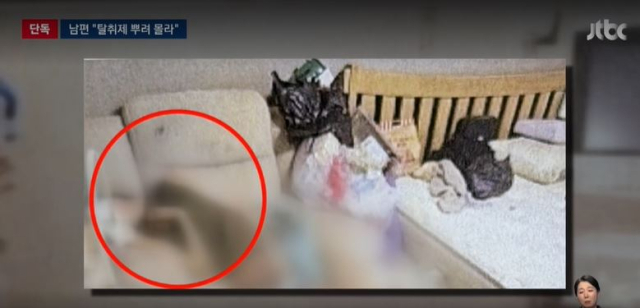 JTBC '사건반장' 방송화면 캡처