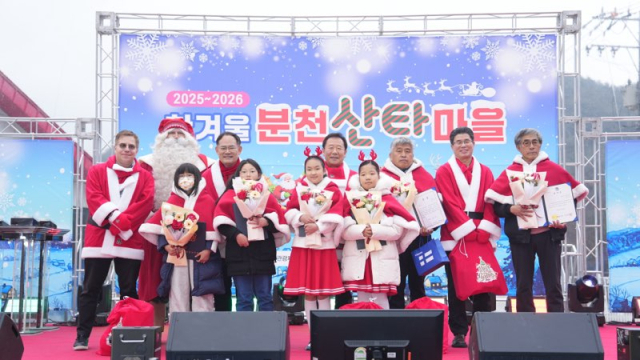 지난 20일 봉화 분천산타마을에서 '2025-2026 한겨울 분천산타마을' 개장식이 열리며 본격적인 겨울 관광 시즌의 막이 올랐다.봉화군 제공