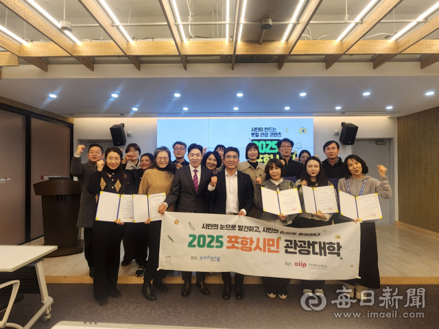 포항시민관광대학 수료식에서 참가자들이 그간의 경험을 공유하며 포항 관광 발전을 위한 다짐을 외치고 있다.포항문화관광협회 제공