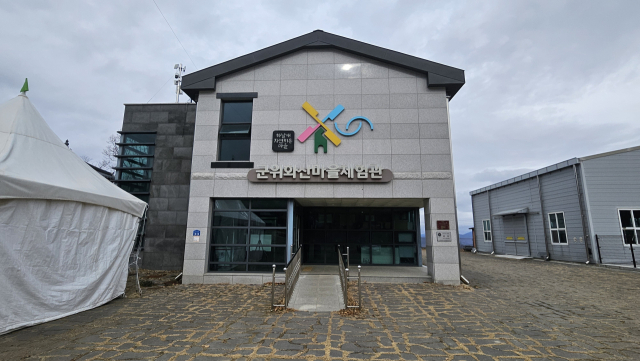 대구시 군위군 삼국유사면 화북4리 화산마을에 조성된 화산마을체험관.마을 주민들을 위한 복합문화공간과 방문객 숙박 및 식사 체험 시설로 활용된다.장성현 기자