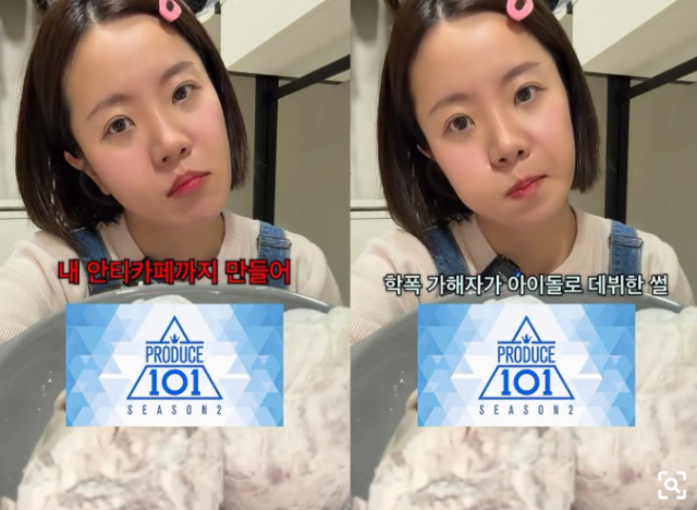 구독자 263만명을 보유한 먹방 유튜버 나름이 자신을 괴롭혔던 학폭 가해자가 아이돌로 데뷔했다고 폭로했다.인스타그램 갈무리