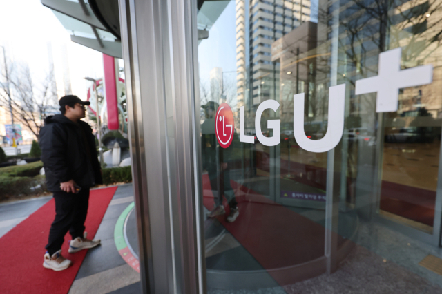 서울 용산구 LG유플러스 본사.연합뉴스