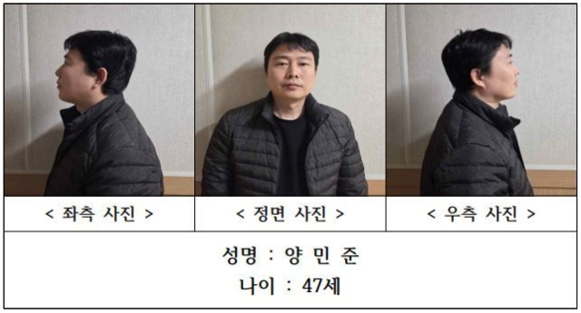 양민준의 신상공개 내역.충남경찰청 홈페이지 캡처