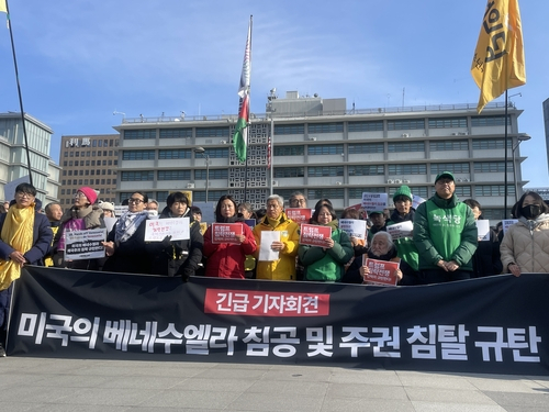 박경석 전장연 상임공동대표와 정의당·노동당·녹색당 등은 4일 종로구 주한미국대사관 앞에서 미국의 베네수엘라 침공 및 주권 침탈을 규탄하는 긴급 기자회견을 열었다.연합뉴스