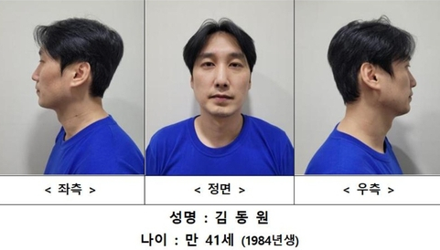 관악구 칼부림 피의자 김동원. 서울경찰청 제공