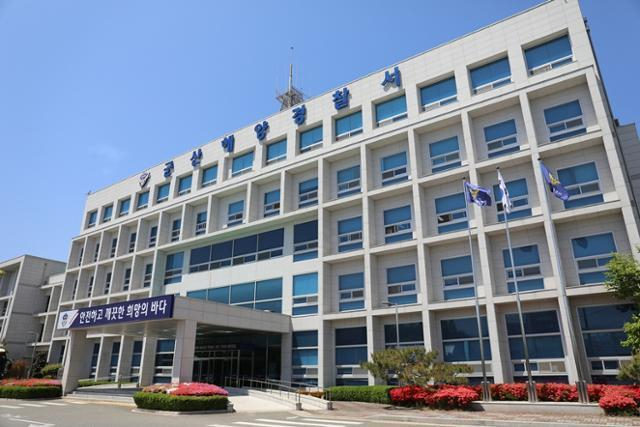 전북 군산시 군산해양경찰서 전경.해경 제공