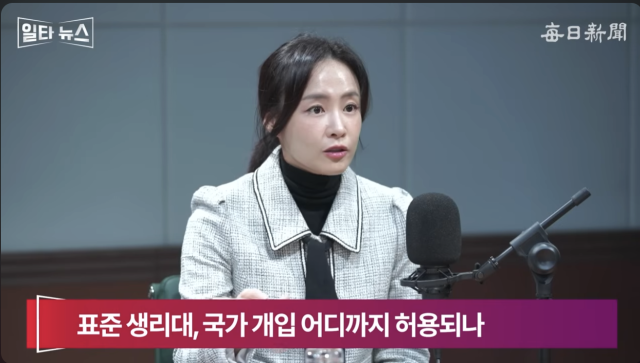 김효은 국민의힘 대변인. 매일신문 유튜브 '일타뉴스'