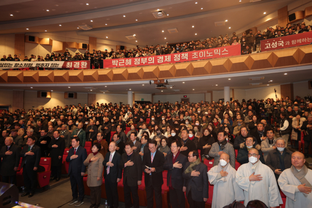 최경환 전 경제부총리 출판기념회에서 참석자들이 국민의례를 하고 있다.최경환측 제공