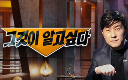 SBS 그것이 알고싶다.SBS 제공