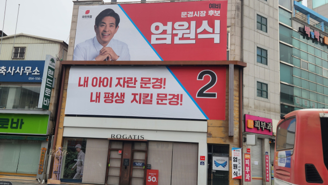 신현국 예비후보의 선거사무소와 김학홍 예비후보의 선거사무소가 한건물을 사이로 붙어 있는 가운데 바로 맞은편에 엄원식 예비후보의.사무소가 자리잡고 있다.고도현 기자