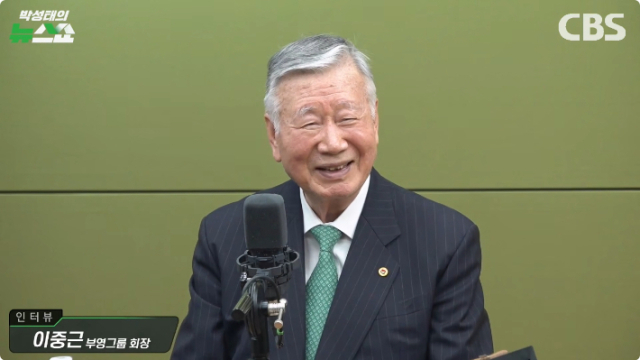 이중근 부영그룹 회장.CBS