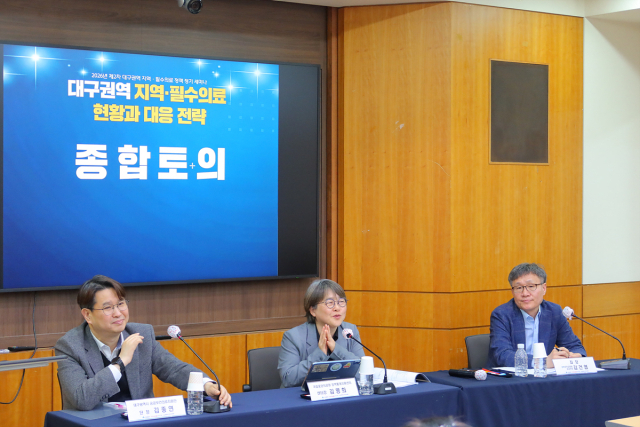 대구시는 경북대학교병원, 공공보건의료지원단과 함께 오는 8월까지 총 7회에 걸쳐 '지역필수의료 정책 토론회'를 개최한다. 지난달 31일 경북대병원에서 열린 2차 토론회 모습. 대구