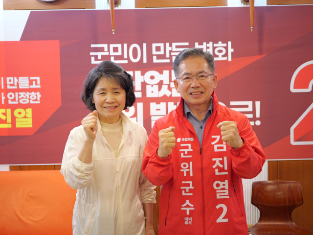 김진열 대구 군위군수 예비후보가 19일 국민의힘 군위군수 후보 경선에서 김영만 전 군수를 누르고 승리했다. 김진열 예비후보측 제공.