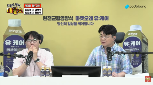 최욱 발언 여파가 꽤 크네... 검색량 폭발한 '매불쇼' 논란의 본질
