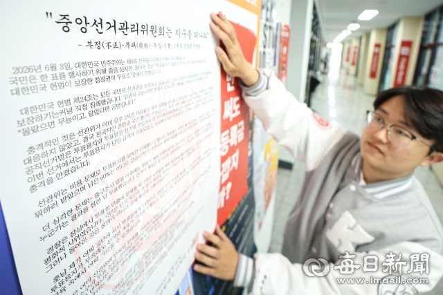 참정권 지키겠다며 거리로 나온 2030…대학가 넘어 전국 확산