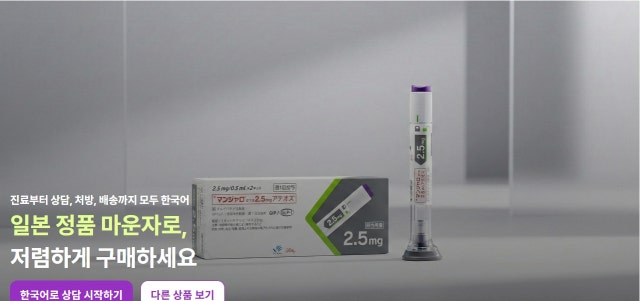 日 여행 기념품이 <b>마운자로</b>?…수십만원 가격차에 '원정 구매' 시도