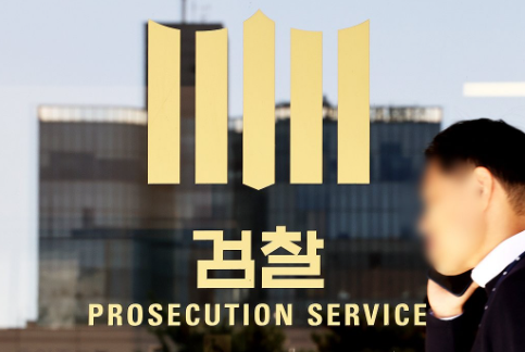 '밀양 집단 성폭행 가해자' 정보 무단 조회 혐의…법원 직원 송치