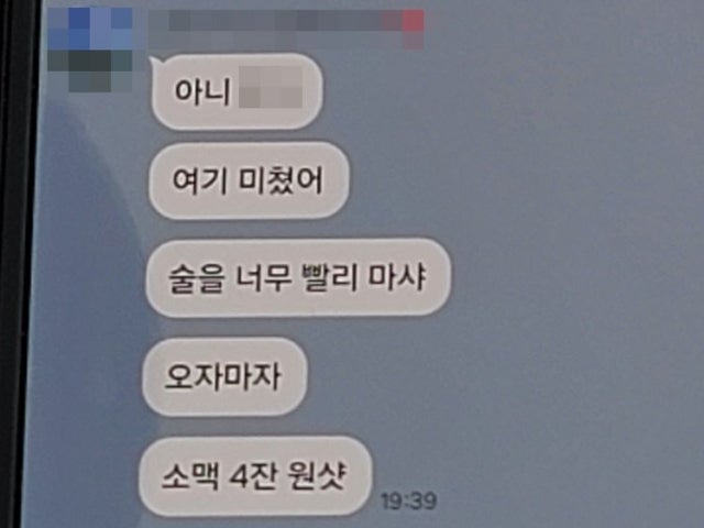 "미쳤어, 오자마자 소맥" 女소방관 사망 갑질 '모두 사실'…17명 징계 요구