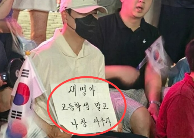 장동혁 "재명아, 고등학생 말고 나랑 싸우자"…배재고 사건 언급?