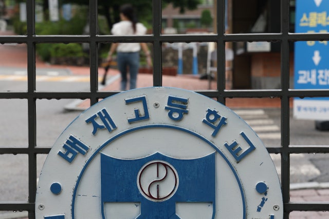 대한체육회 "배재고 징계, 이르면 이달 말 공정위서 재심의"