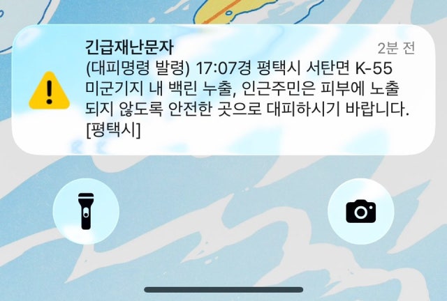 평택 K-55 미군<b>기지</b>서 <b>백린 누출</b>…한때 주민 대피명령까지