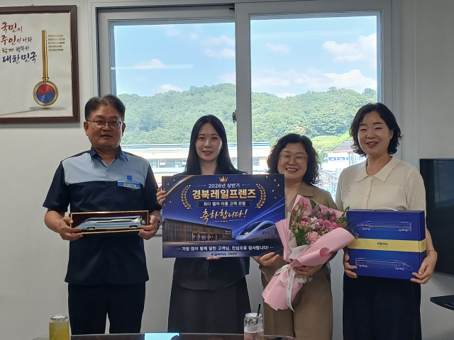 코레일 영주역, '경북 레일 프렌즈' 선정...철도 이용 우수고객 감사 행사 마련