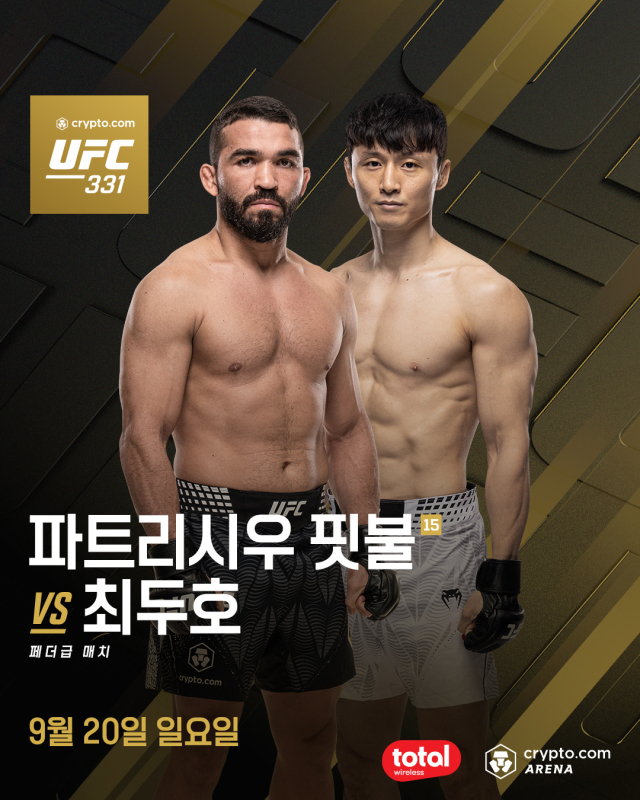 대구 출신 파이터 최두호, 8년 만에 <b>UFC</b> 재진입 도전