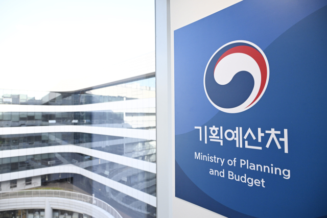 정부세종청사 기획예산처 현판.기획처 제공