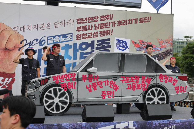 전국금속노동조합 조합원들이 21일 서울 서초구 현대자동차 본사 앞에서 열린 자동차업종 공동파업대회에서 퍼포먼스를 하고 있다.이들은 이날 현대차그룹에 정년 연장과 부품사 납품 단가 인상,원청교섭 등을 요구했다.연