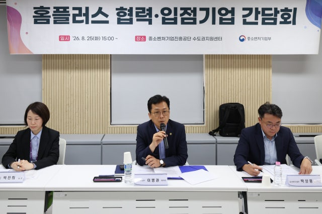 <b>중기부</b>, 홈플러스 <b>협력</b>·입점<b>업체</b> 경영안정 <b>지원</b> 나선다