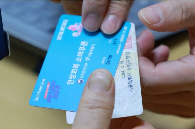 "1인당 최대 50만원" 추석 앞두고 <b>지원금</b>…우리 지역은?