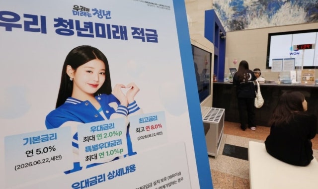 "월 50만원 넣으면 2255만원"…138만명 몰린 <b>적금</b> 또 신청 받는다