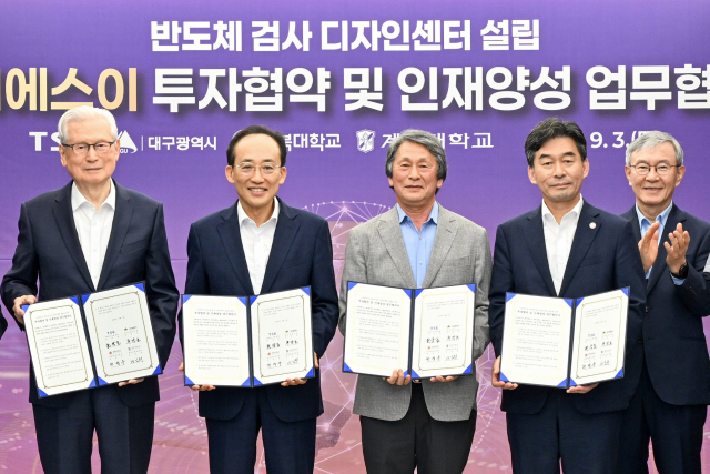 대구시는 지난 9월 3일 대구시청 산격청사에서 티에스이, 경북대, 계명대와 반도체 검사 디자인센터 설립을 위한 투자 협약 및 인재 양성 업무협약을 체결했다. 사진 왼쪽부터 신일희 계명대 총장, 추경호 시장, 권상준 