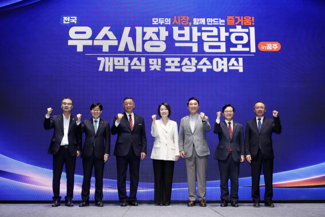 이소영 중소벤처기업부 장관이 9일 충남 공주 아트센터 고마에서 열린 '제22회 전국우수시장 박람회'에서 참석자들과 기념촬영을 하고 있다.왼쪽부터 정제의 충남상인엽합회 지회장,인태연 소상공인진흥공단 이사장,최원철