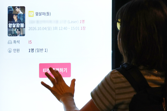 육영수 여사 피격 사건을 다룬 영화 '암살자(들)'이 역사 왜곡 논란 속에서 관객 수 200만명을 돌파했다.지난 10월 4일 영화입장권 통합전산망에 따르면 '암살자(들)'은 3일까지 누적 관객수 204만 명을 넘겼