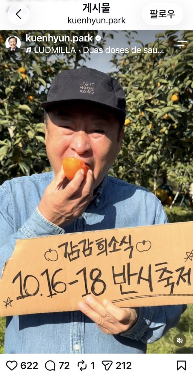 박권현 청도군수, <b>청도 반시축제</b> 홍보영상 인기몰이