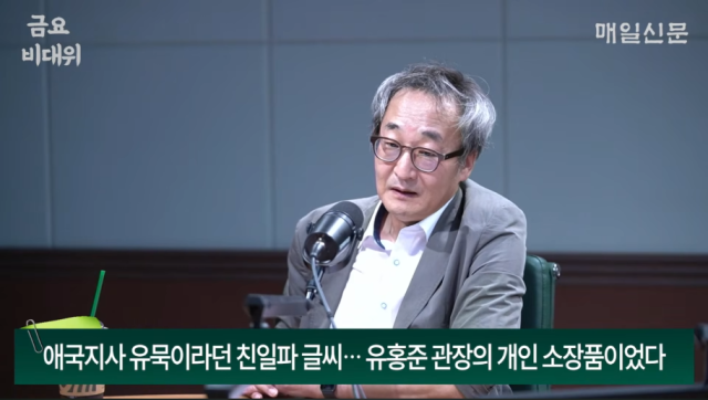 박종인 조선일보 선임기자. 매일신문 유튜브 '금요비대위'